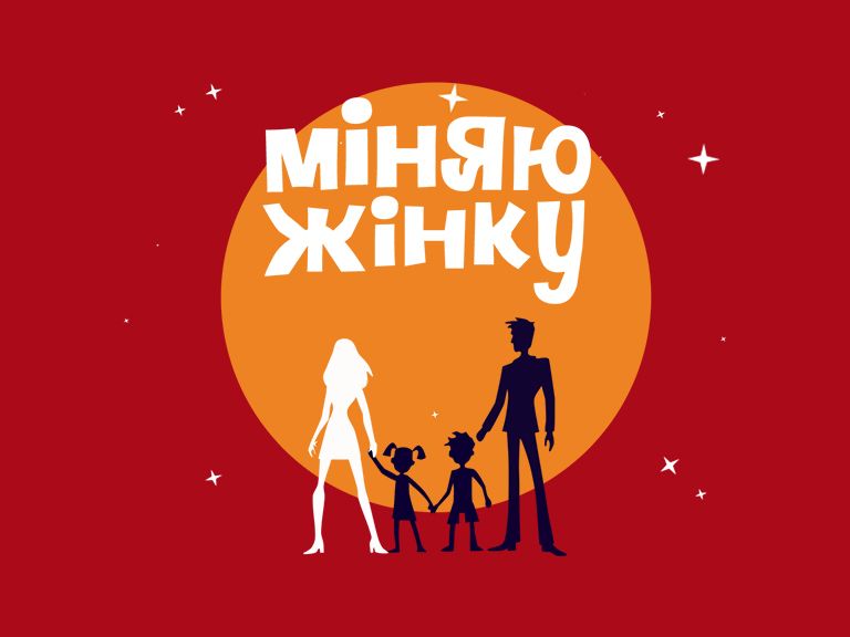 Смотреть 1 1 онлайн